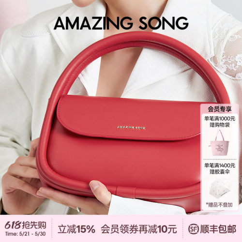 AmazingSong软欧包大号