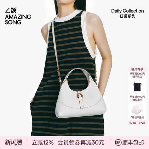AmazingSong三角包手提斜挎