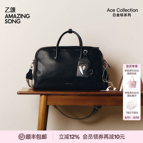 AmazingSong乙颂差旅波士顿大号