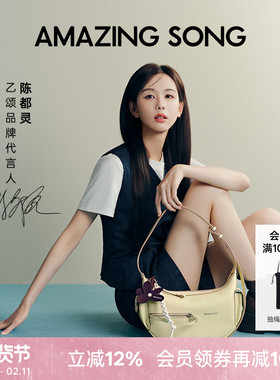 【陈都灵同款】挂饰包挂Amazing Song乙颂结系花新款小众挂件女包