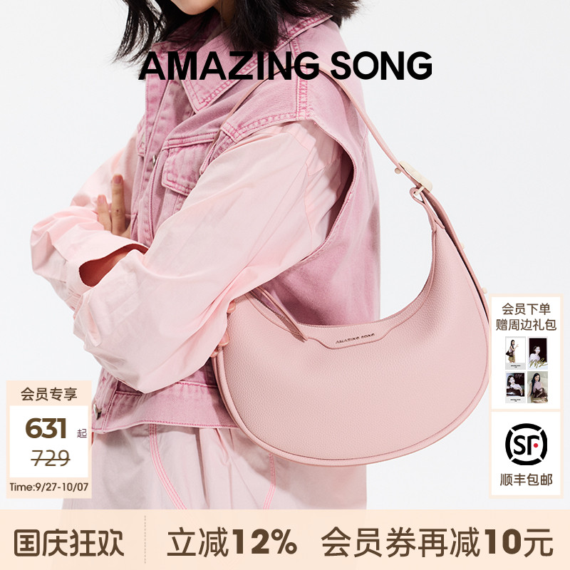 AmazingSong半月包休闲
