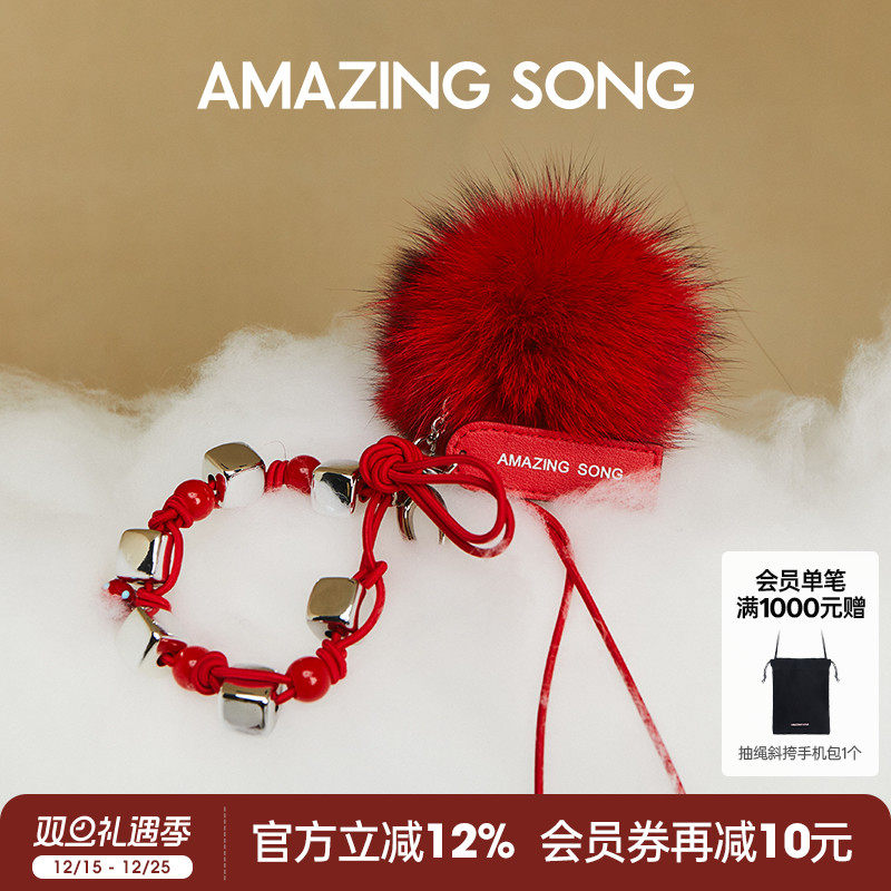 AmazingSong乙颂狐狸毛毛绒挂饰