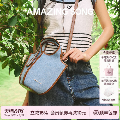 AmazingSong新款果篮包