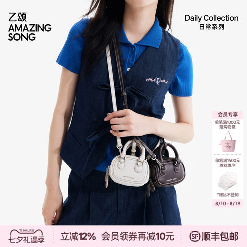 AmazingSong吐司包-mini