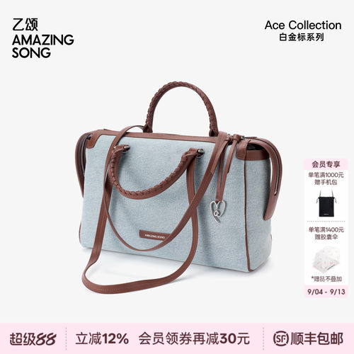AMAZINGSONG乙颂爱TA编织公文包