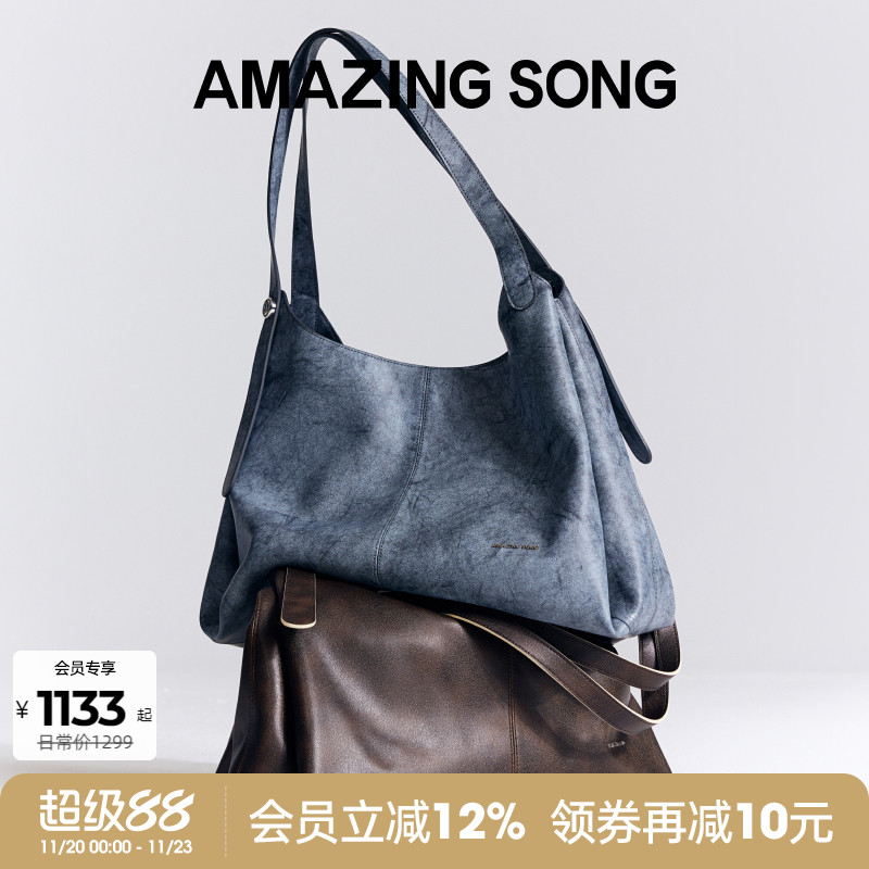 Amazing Song乙颂2025秋冬新款浆果托特腋下hobo包通勤单肩大包女
