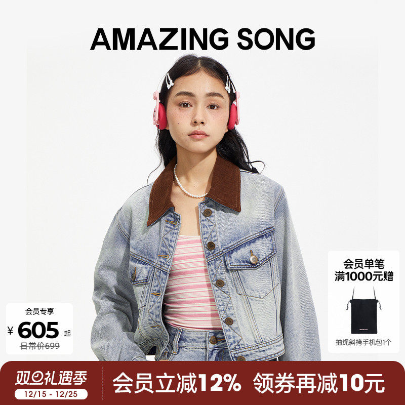AmazingSong水洗牛仔半裙