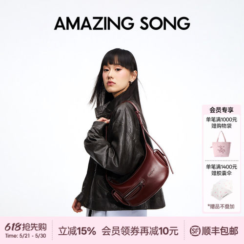 AmazingSong乙颂甜酒弯月包