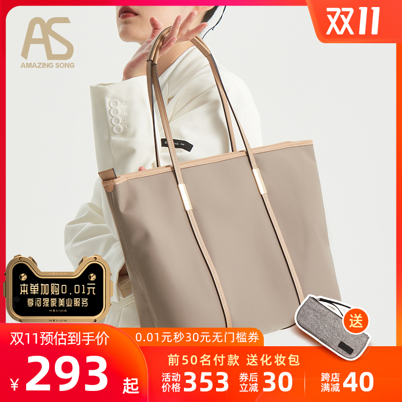 Amazing Song购物包包2020新款简约手提包女包单肩包大容量托特包
