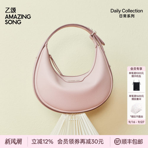 AmazingSong半月包休闲