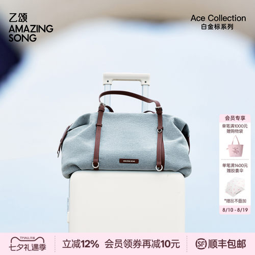 AmazingSong乙颂差旅波士顿包