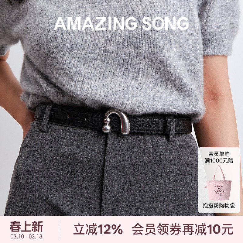 Amazing Song乙颂撞色皮带新款头层牛皮可调节女士腰带配饰