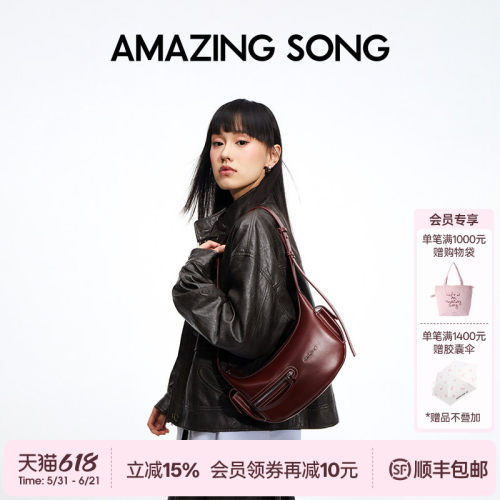 AmazingSong乙颂甜酒弯月包