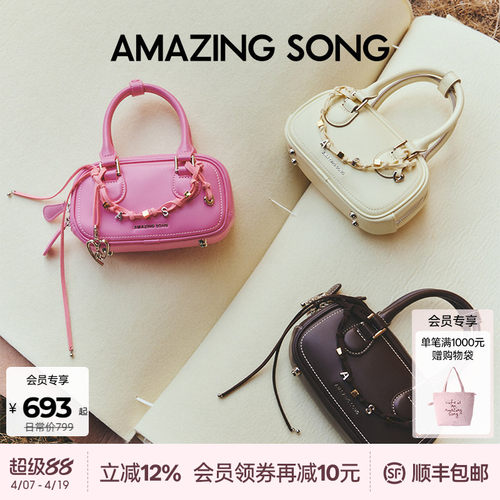 AmazingSong乙颂吐司麻将包