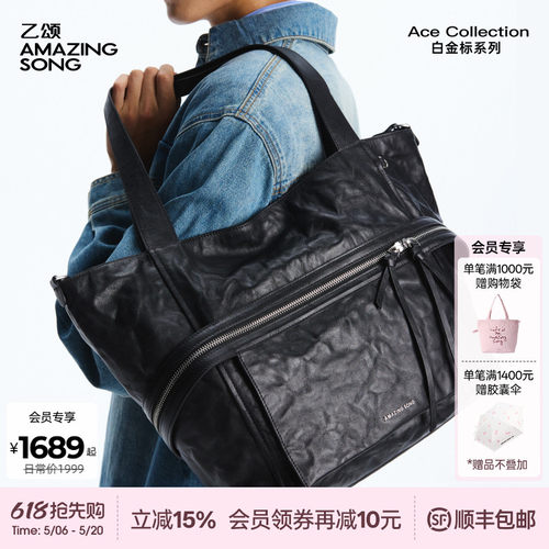 AmazingSong乙颂芝士卷托特包
