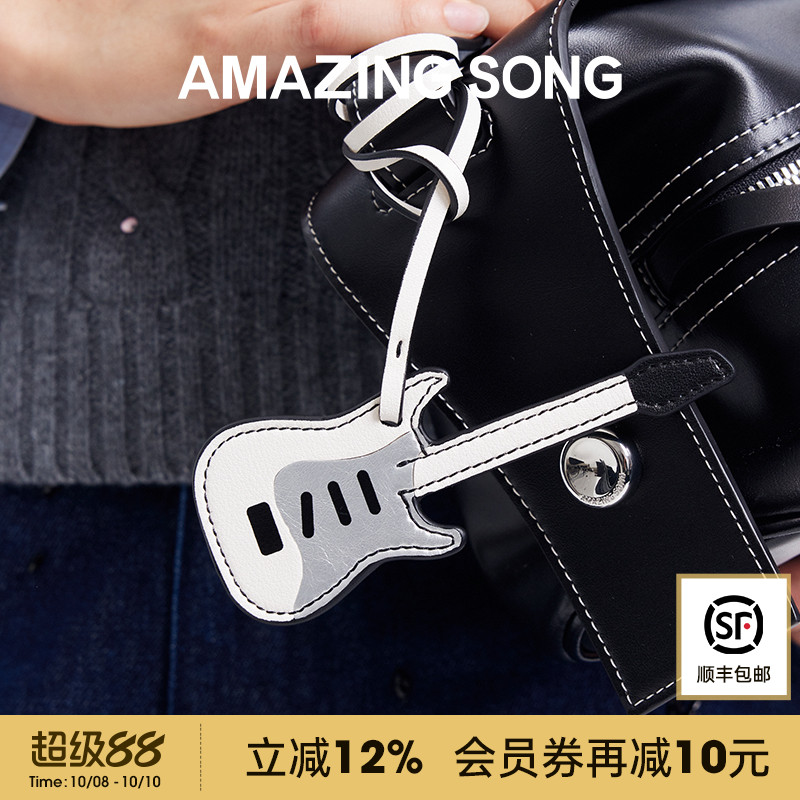 Amazing Song乙颂电吉他挂饰新款潮流甜酷风定制挂件包包钥匙扣