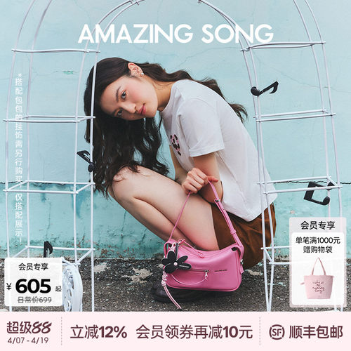 AmazingSong乙颂甜酒麻将包