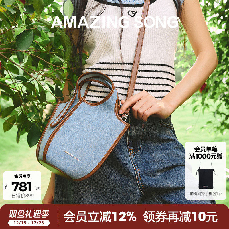 AmazingSong新款果篮包