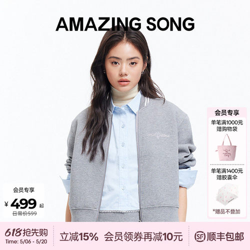 Amazing Song乙颂学院风撞色条纹套装运动新款休闲棒球服半身裙女