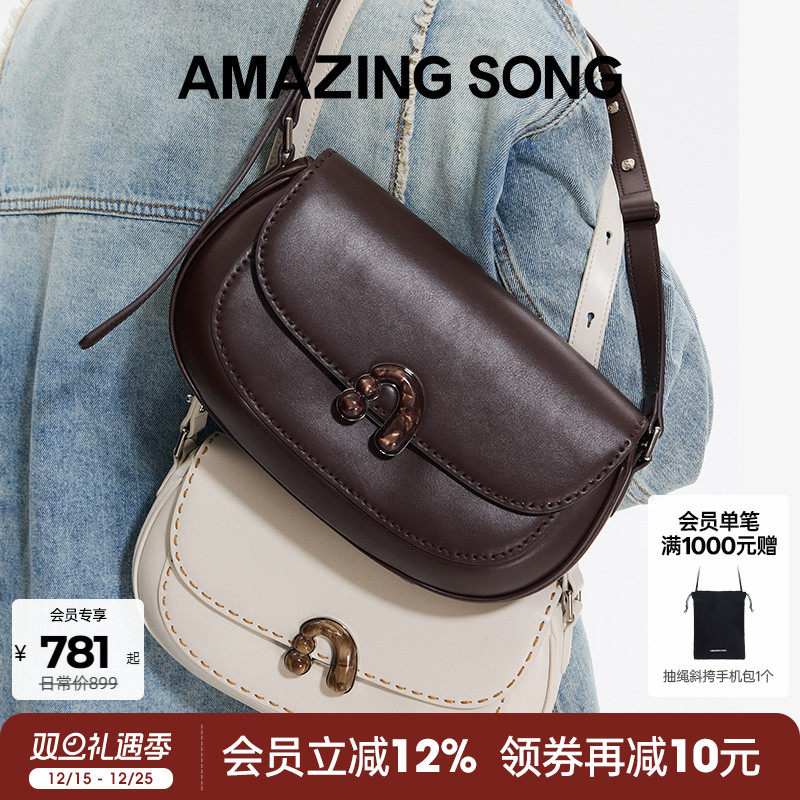 AmazingSong乙颂栗子包横款