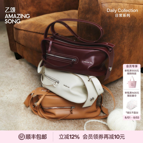 AmazingSong乙颂甜酒相机包