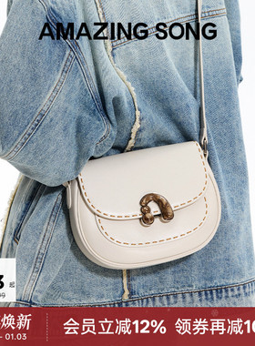 Amazing Song乙颂栗子包小号新款牛皮高级通勤马鞍包女斜挎单肩包