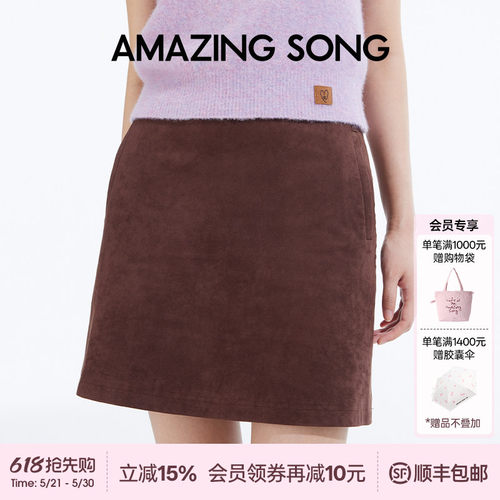 AmazingSong/乙颂麂皮绒半身裙