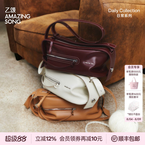 AmazingSong乙颂甜酒相机包