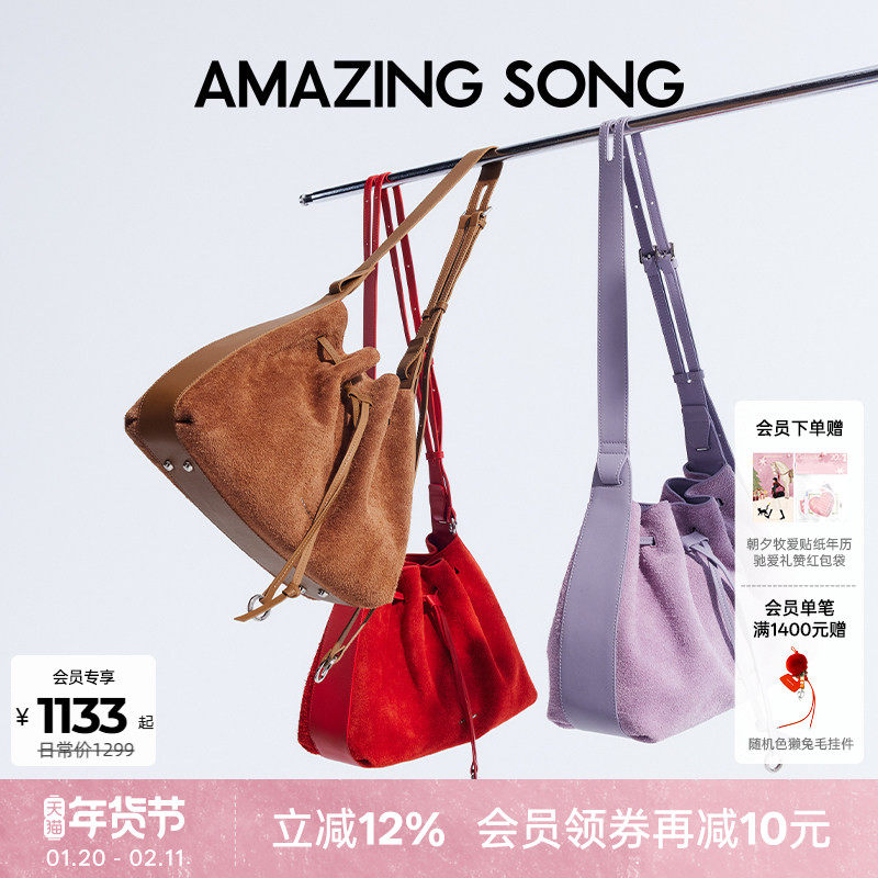 【明星同款】Amazing Song乙颂甜甜圈抽绳桶包头层麂皮单肩斜挎包,箱包皮具/热销女包/男包,水桶包,淘宝优惠券,粉丝福利购,淘宝优惠卷