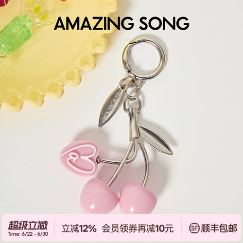 AMAZINGSONG乙颂爱TA樱桃挂饰