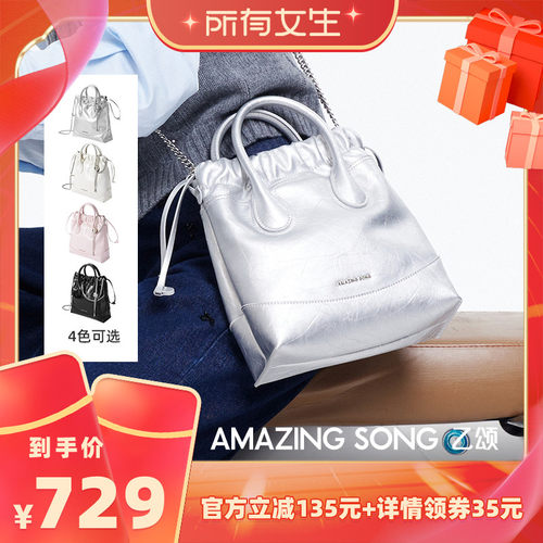 【所有女生直播间】AMAZING SONG乙颂流浪袋手提斜挎包单肩女新款