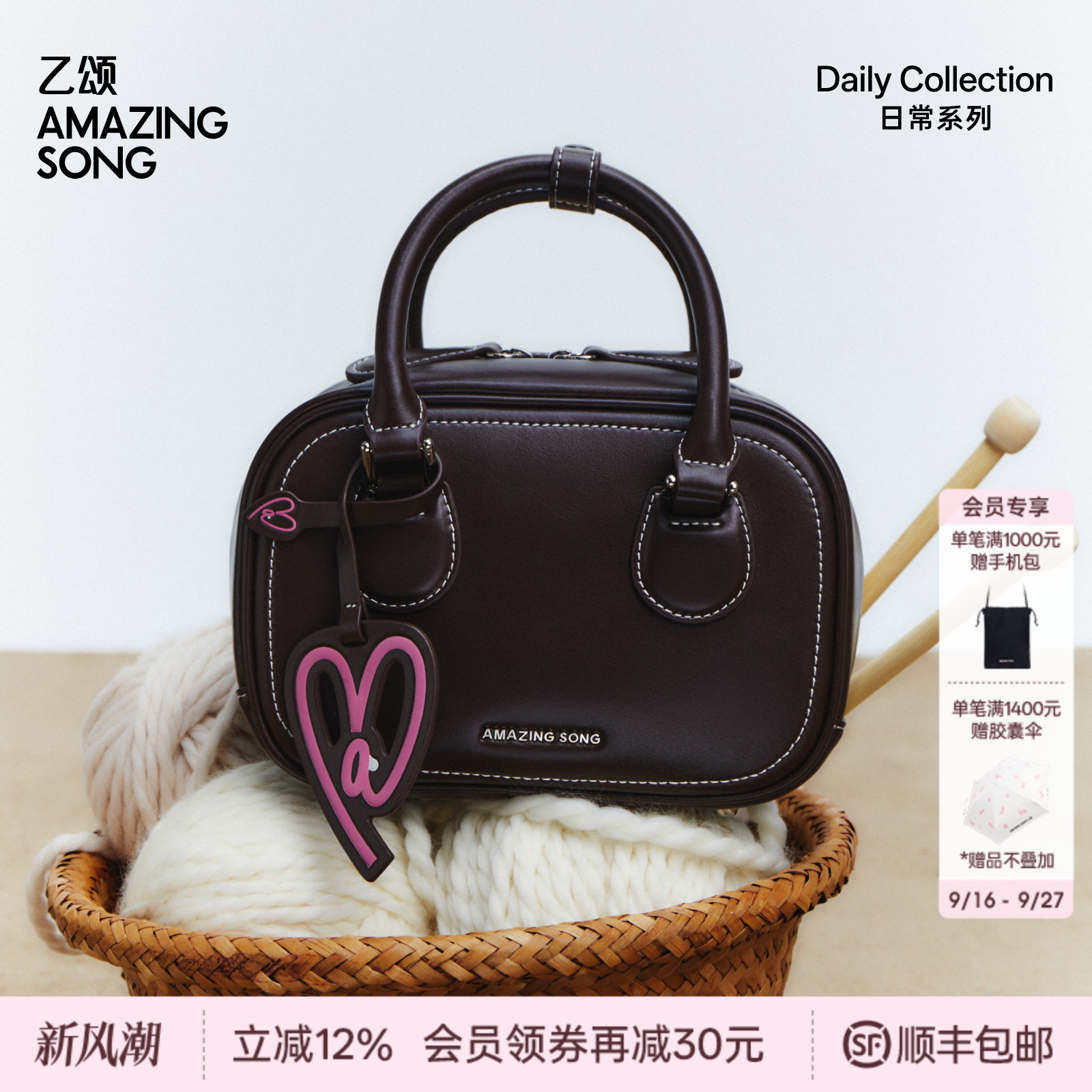 AmazingSong乙颂吐司包小号手提										