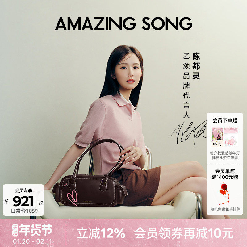 陈都灵同款 AmazingSong乙颂吐司法棍包牛皮单肩手提包包女包礼物,箱包皮具/热销女包/男包,腋下包,淘宝优惠券,粉丝福利购,淘宝优惠卷