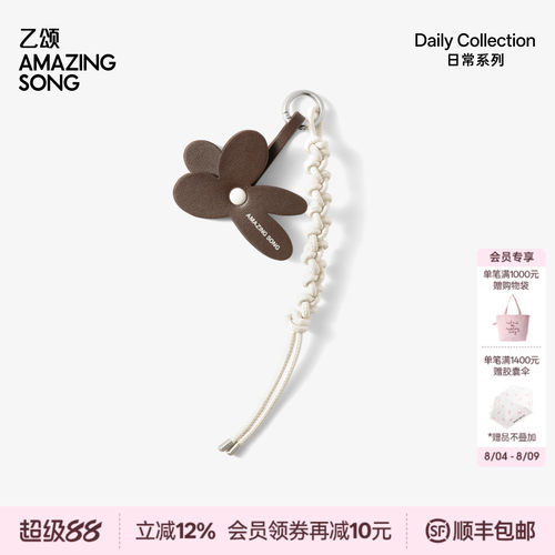 AmazingSong乙颂结系花挂饰