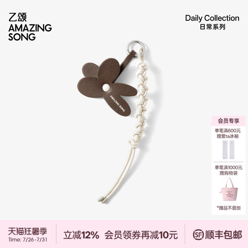 AmazingSong乙颂结系花挂饰