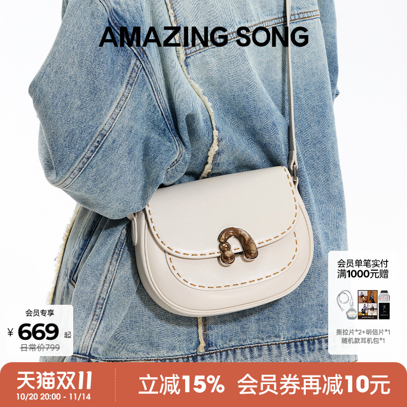 AmazingSong乙颂栗子包小号