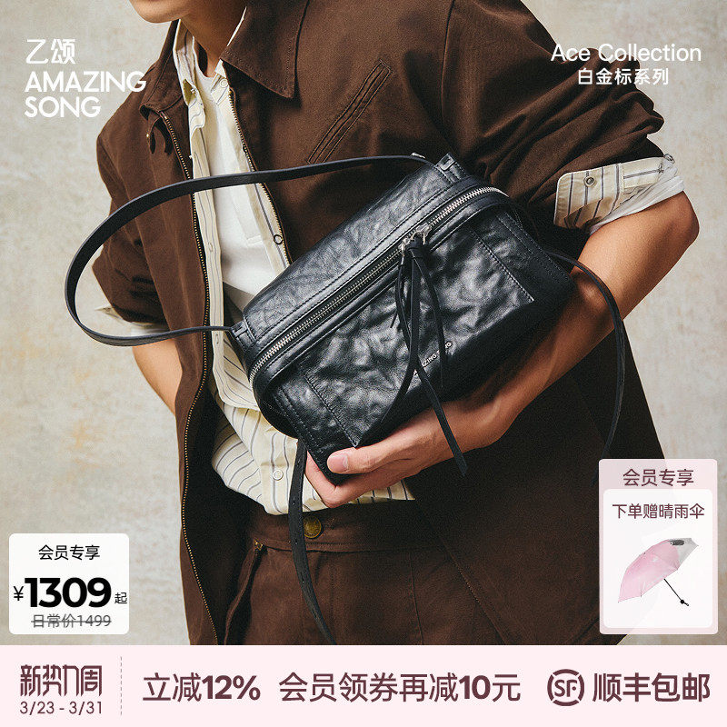 Amazing Song乙颂芝士卷公文小号植鞣头层牛皮单肩斜挎包