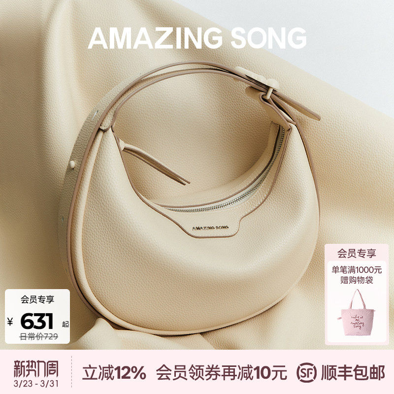 Amazing Song乙颂大容量半月包腋下斜挎月牙包女小号月弯