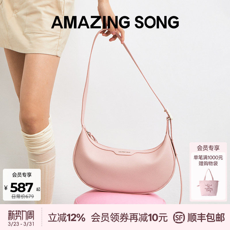 【明星同款】AmazingSong乙颂半月包中号小众马鞍包斜挎包