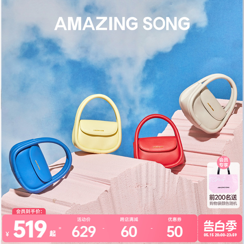 Amazing Song软欧包中号2024新款设计感斜挎单肩软牛皮手提小