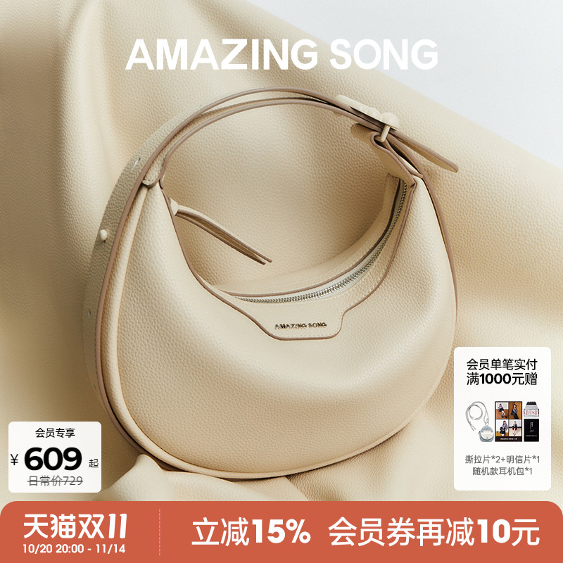 AmazingSong乙颂半月包软牛皮