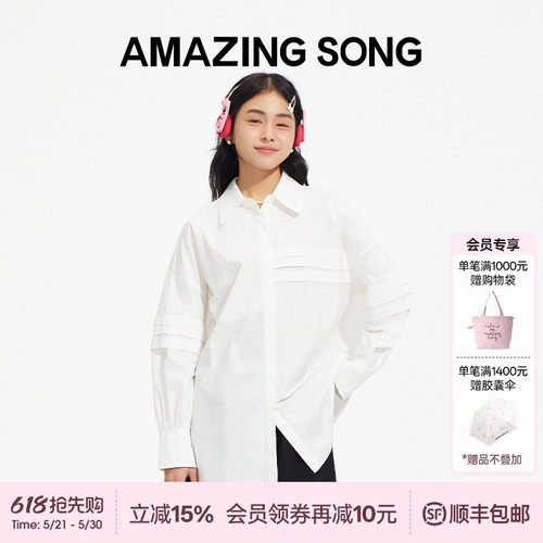 AmazingSong乙颂精裁压褶白衬衫