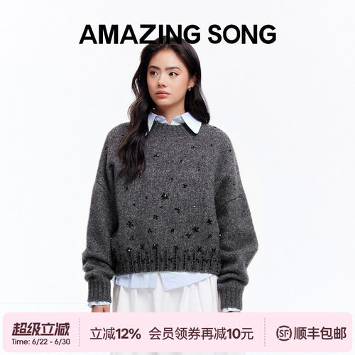AmazingSong钻饰毛衫直筒裤套装