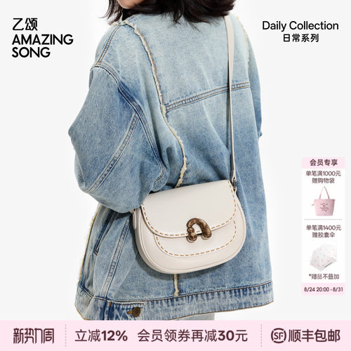 AmazingSong乙颂栗子包小号