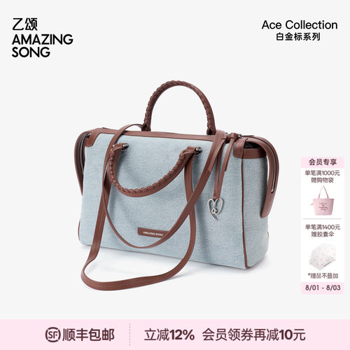 AMAZINGSONG乙颂爱TA编织公文包