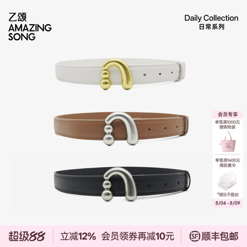 AmazingSong乙颂百搭装饰皮带