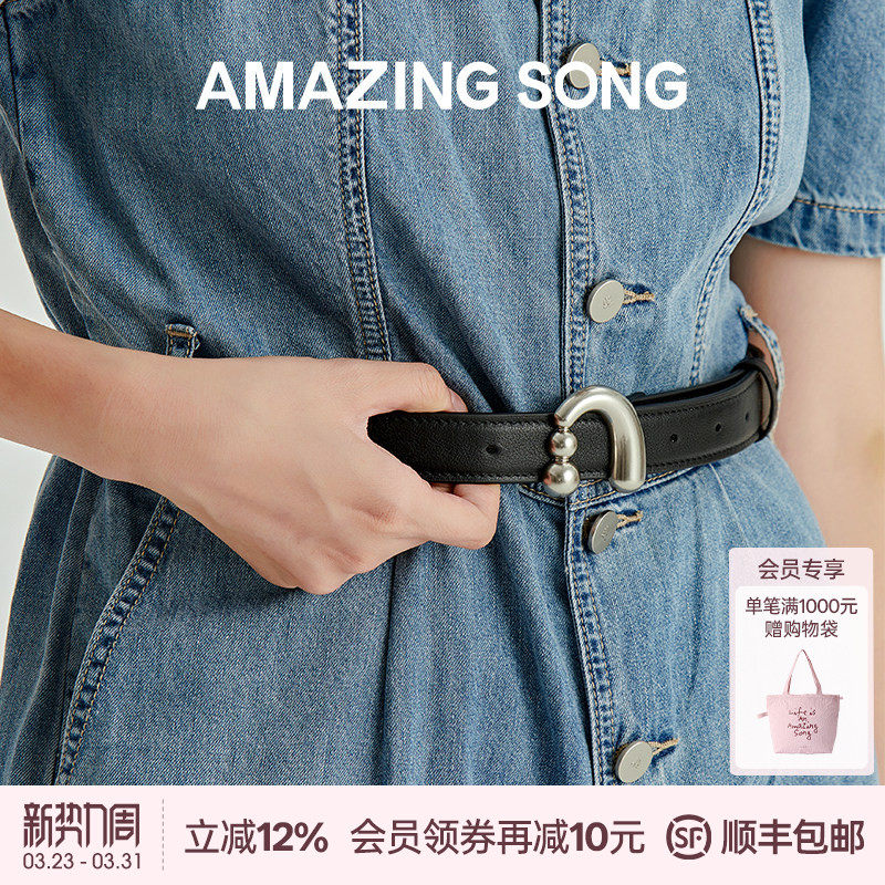 Amazing song乙颂皮带女士新款简约头层牛皮A字豆豆钉扣