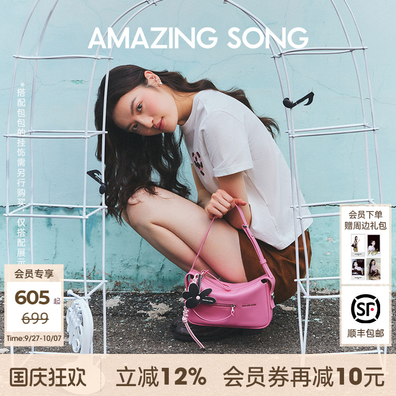 Amazing Song乙颂甜酒麻将包新款单肩手提斜挎包女豆腐包女款