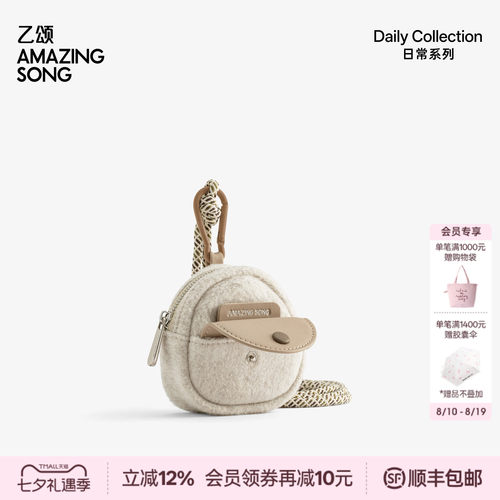 AmazingSong饭团羊毛呢耳机包