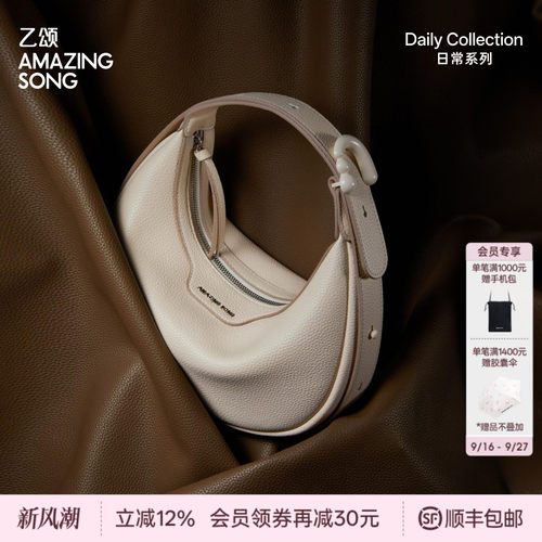 AmazingSong乙颂半月包软牛皮